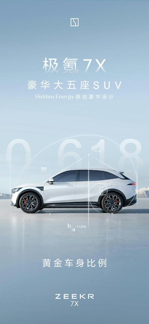 惠州145雪佛兰的品牌故事与传播，极氪X紧凑型SUV的时尚与科技